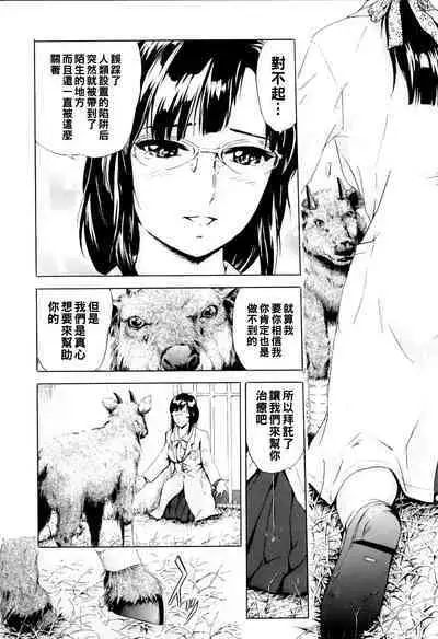 Tokubetsu Tennen Kinenbutsu - Special Natural Monuments