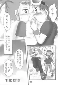 (C63) [Dennougiwa (Takano Iori)] DIGI☆GIRLS (Digimon)