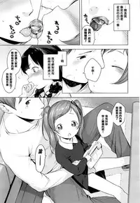 [Henreader] Ame no Yubiwa (COMIC ExE 01) [Chinese] [無邪気漢化組X想抱雷妈汉化组]