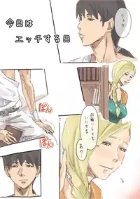 [Miho Rei] Kyou wa Ecchi Suru hi (Dragon Quest V)