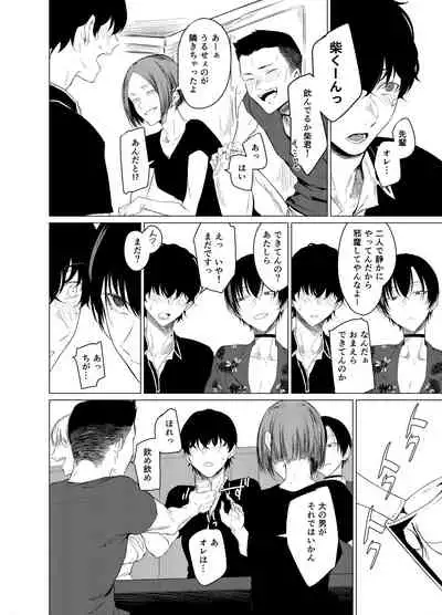 [Ichi no Hako (Tsukumo Nikyu)] Goldirocks a killer honey [Digital]