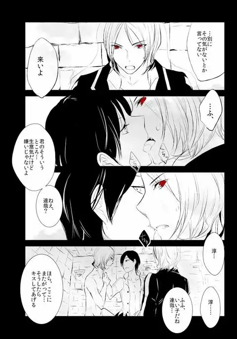Shadow33 - ♥Jun x Tatsuya♥Tatsuya and Shadow Tatsuya Sleep with Joker - Comic