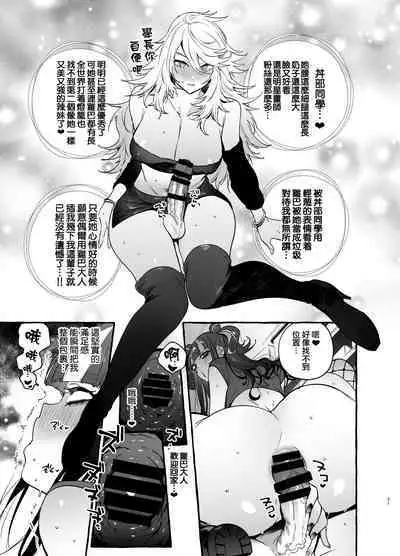 Wotasa no Gyaru VS Jirai Otoko | 宅男社团的辣妹VS地雷男