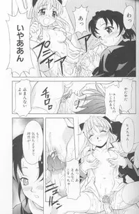 [Kagura Yutakamaru] Jet Combo