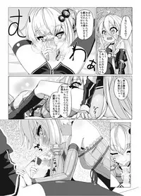 [Kuchen Sirup (Nino Paru)] Rehydration (VOICEROID) [Digital]