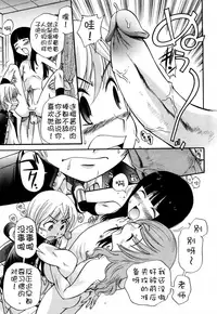 [Kamirenjaku Sanpei] Anal Angel Ch. 0-2 [Chinese] [不冠名汉化]