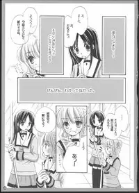 (C82) [Yuririn no Moto (Yuririn)] Yuri Soushuuhen ~ Amai Nisemono ~