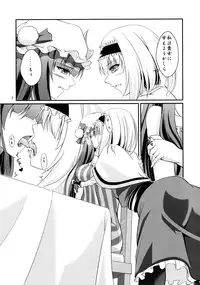 (C85) [Pandora Box (Hakomaru.)] ~Sweet night~ (Touhou Project)