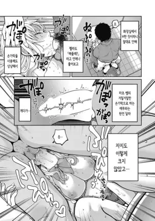 Immoral na Obenkyou - Immoral Study | 부도덕한 공부