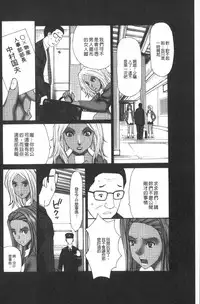 [Kurosugi Shinsaku] Emuogui - Nasty Gals Fxxk Masochist Boys | M男吞食 [Chinese]