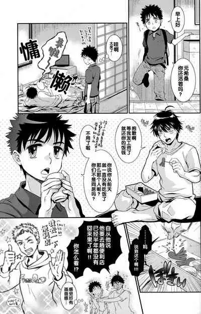(C82) [Blue Drop (Guri)] Tsuyudaku Fight! 11 (Ookiku Furikabutte) [Chinese]