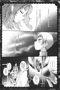 (HaruCC14) [Luciferhood (Toudou Fumika, Horo Makoto)] amor platonicus (Gundam 00)