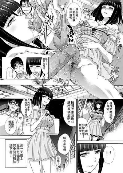 [Itaba Hiroshi] Kono Haru, Kanojo ga Dekimashita. [Chinese]