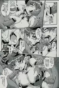 (C82) [Otona Star (Hiuma)] Otona Manyuu Frontier (Shinrabanshou Choco)