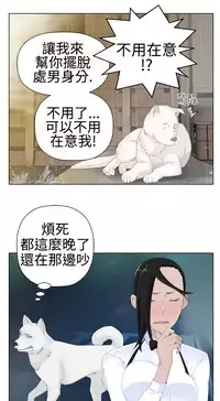 [SOSO] Franken Jo 为爱而生 法兰克赵 Ch.1~4