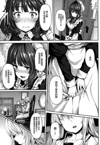 [Shiokonbu] Fanaticism [Chinese] [無邪気漢化組]