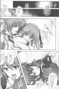 (C79) [Cyclone (Izumi, Reizei)] 767B (Mahou Shoujo Lyrical Nanoha)