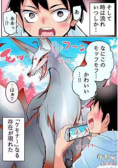 Koukando de Mita Me ga Henkasuru Kyuubi