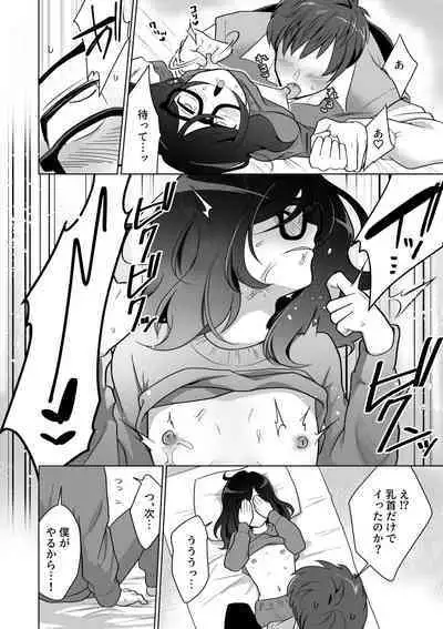 Hikikomori Osananajimi no Seiseikatsu Nozoite Mita!