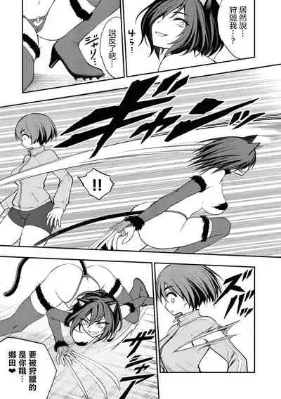 [Sakusei Kenkyuujo] Ingoku Danchi | 淫獄小區 ch.5 [Chinese] [沒有漢化]