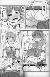 (C88) [High-Spirit (Aogiri Penta)] JosOna Ekstasis! Soushuuhen [Chinese] [顏文字個人漢化]