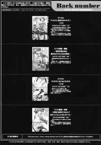 [PLECO (Chikiko)] Ryoujoku Kutsujoku -Kati Mannequin Taisa wo Shuusei Shitai!- (Gundam 00)