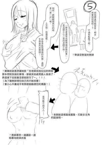 Tainsei Jokei Ikka | 慾求不滿的好色女一家人