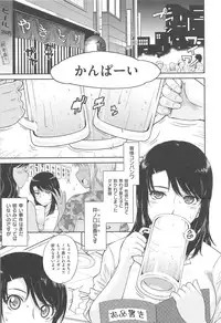 [Tsukino Jyogi] After School