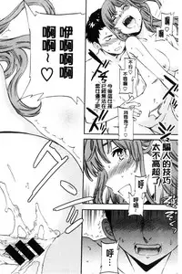 [Cuvie] Yawarakana Nukarumi | 柔滑細嫩的軟爛淫女 [Chinese]