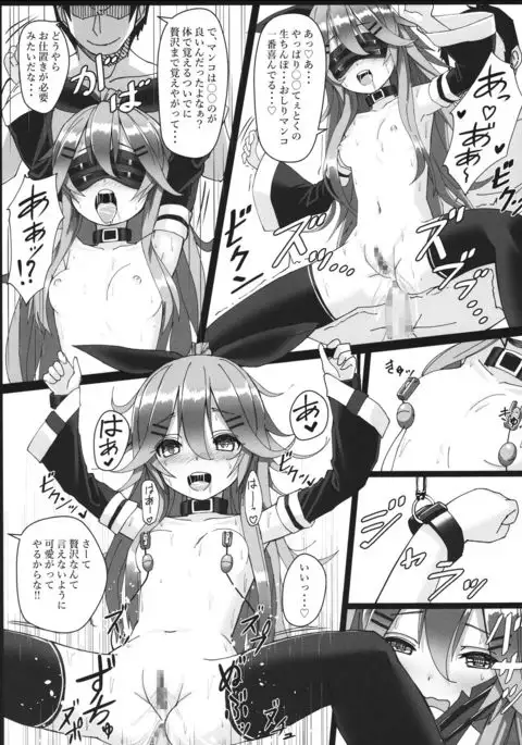 Yamakaze-chan wa Minna ga Ichiban