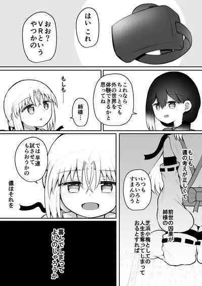 [Suizen no Mimi (Akariya Toroochi)] ForWhomOurWorks Fragments [Digital]