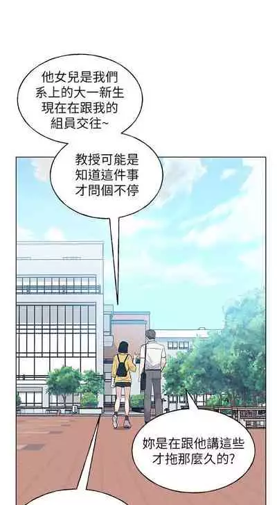 [夜行星 & 柚子] 重考生 1-110 官方中文（完結）