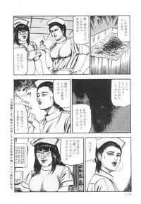 [Sanjou Tomomi] Shiro no Mokushiroku Vol. 1 - Sei Shojo Shion no Shou