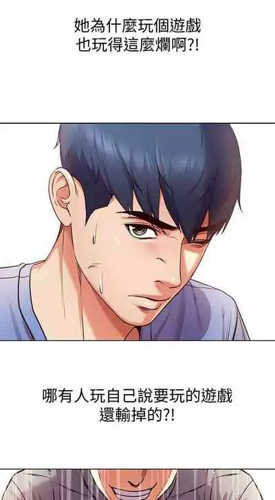 【周三连载】超市的漂亮姐姐（作者：北鼻&逃兵） 第1~74话