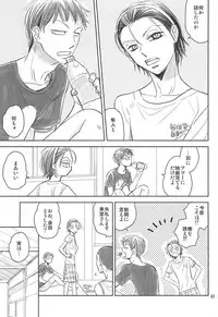 (Zenkai Cadence 5) [copa. (SEI)] Swing by (Yowamushi Pedal)