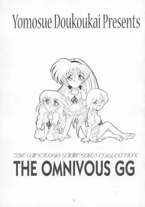 THE OMNIVOUS GG