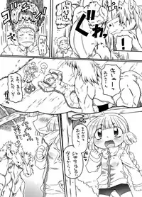 [PH BU] Puni Kaku 16