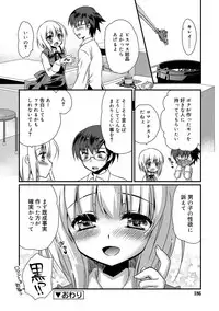 [Kimio Tamako] Kimi to Fuwatoro [Digital]