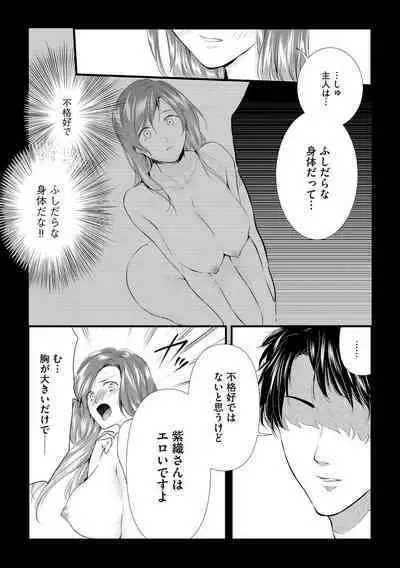 Furin Mitsuren Otonari no Kyounyuu Bijin Tsuma to Michinaranu Koi ni Ochimashita