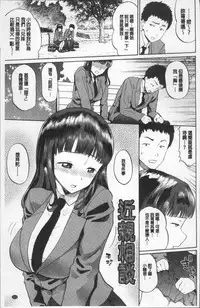 [Minato Itoya] Nee, Onii-chan - Yes... my brother, I'm impurity. [Chinese]