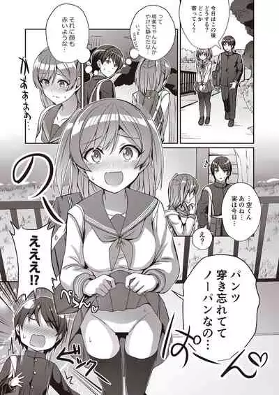 [Fetishism Pocket (Various)] Hide& Sex ~ haitoku-kan& suriru o ajiwau saikō no kakurete H ~ [Digital]