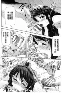 [Sukesaburou] Eiyuu Oujo - Shiro to Kuro no Kyouen [Chinese]