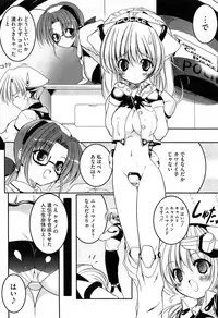 [Urotan] Newmanoid CAM Vol. 1