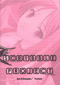 (C65)[Renai Mangaka (Naruse Hirofumi)] Scribble Project 4 (Tsukihime)