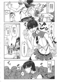 [Ikumo Taisuke] Watashi ga Toriko ni Natte Yaru | 我要將你占為己用 [Chinese]