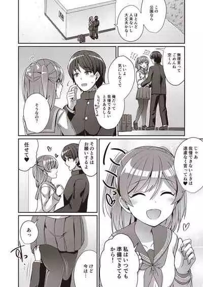 [Fetishism Pocket (Various)] Hide& Sex ~ haitoku-kan& suriru o ajiwau saikō no kakurete H ~ [Digital]