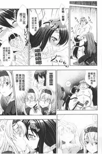 [chaccu] Walpurgis no Inmu Aido Iris | 魔女之夜的淫夢 愛奴伊莉絲 [Chinese]