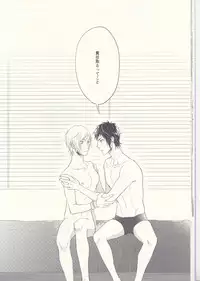 (SPARK12) [Gohan desu yo (Inuyama)] Soujuku Shounen (Final Fantasy XV)