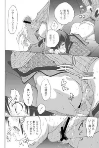 [Fudou Ran] Koitama [Digital]