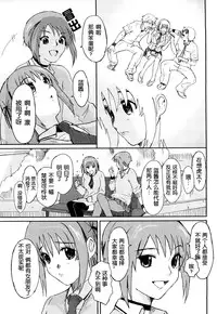 [Ryoh-zoh] Love to Like Ch. 1-2 [Chinese]